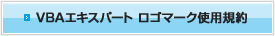 ロゴの使用について