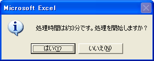 Excel VBA スタンダード サンプル問題5