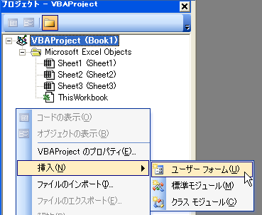 第14話 ユーザーフォームってなに 2 4 Vbaとの出会い編 やってみよう Excel Vbaで業務改善