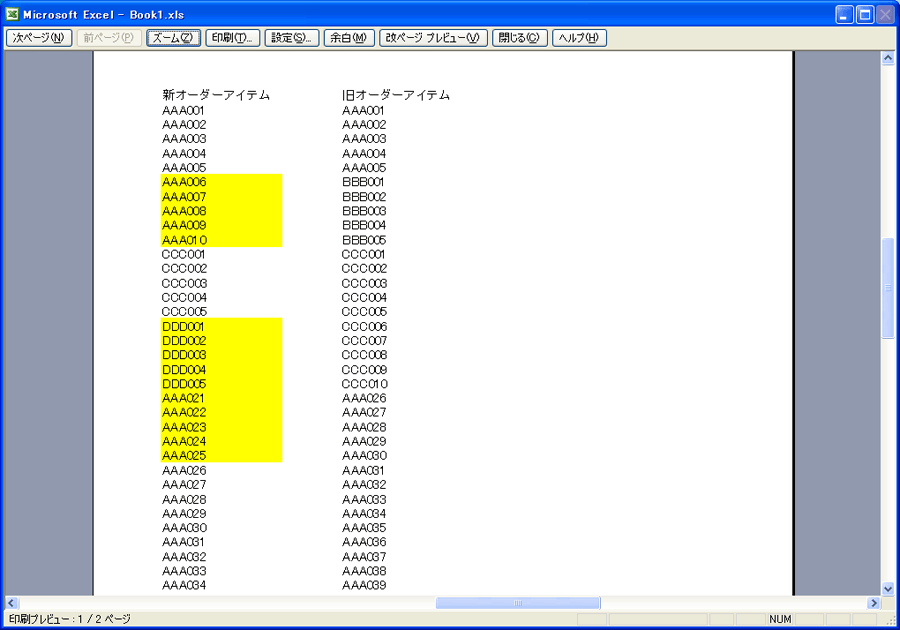 第31話 システムをリリースしよう 3 4 Vbaとの出会い編 やってみよう Excel Vbaで業務改善